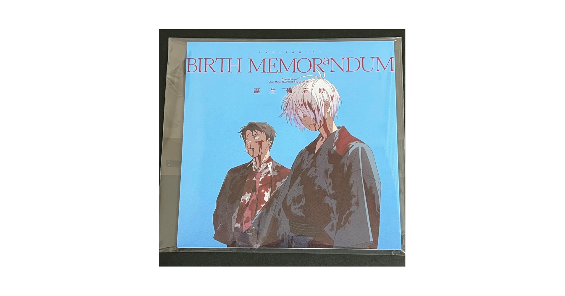 誕生備忘録 鬼太郎誕生 ゲゲゲの謎 Amazon.co.jp: ゲゲゲの鬼太郎 誕生