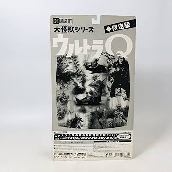 Amazon | エクスプラス 大怪獣シリーズ ウルトラQ 怪竜と乙姫 カラー版