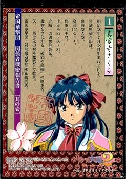 Amazon.co.jp: uo35-21 カード サクラ大戦 1 真宮寺 さくら 2 FKSI