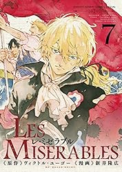 Amazon.co.jp: LES MISERABLES（8） (ゲッサン少年サンデーコミックス