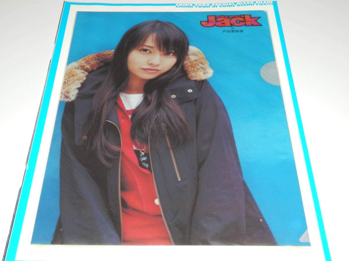 Amazon.co.jp: 戸田恵梨香 クリアファイル2種 / 週刊ヤングジャンプ