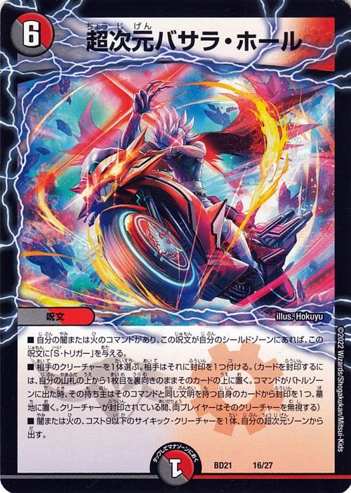 デュエルマスターズ 超次元ゾーン カード まとめ売り デュエル