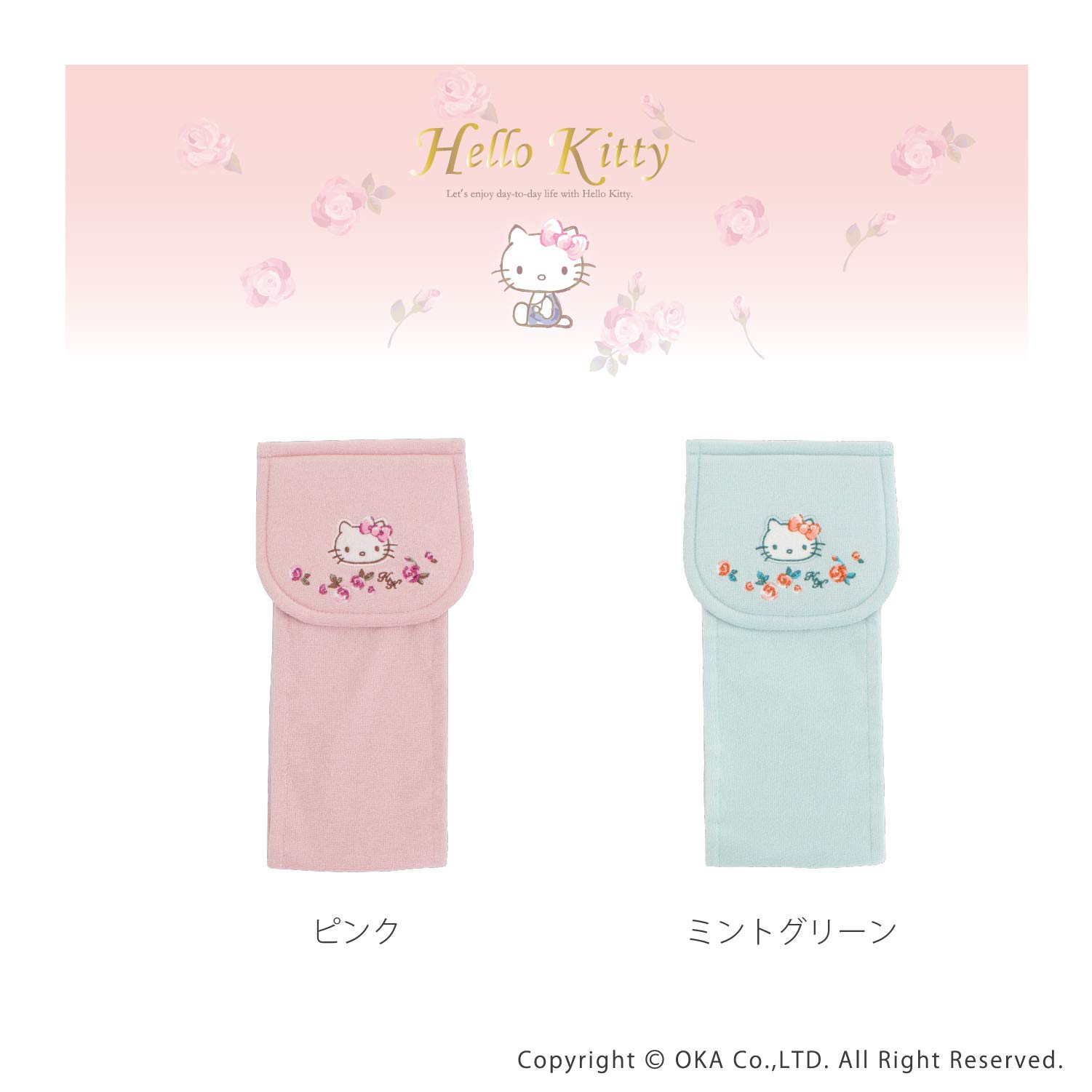 Amazon.co.jp: オカ(OKA) ハローキティ グレース トイレットペーパー