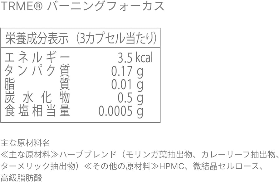 Amazon | ニュースキン｜TRME バーニングフォーカス｜40g（90カプセル