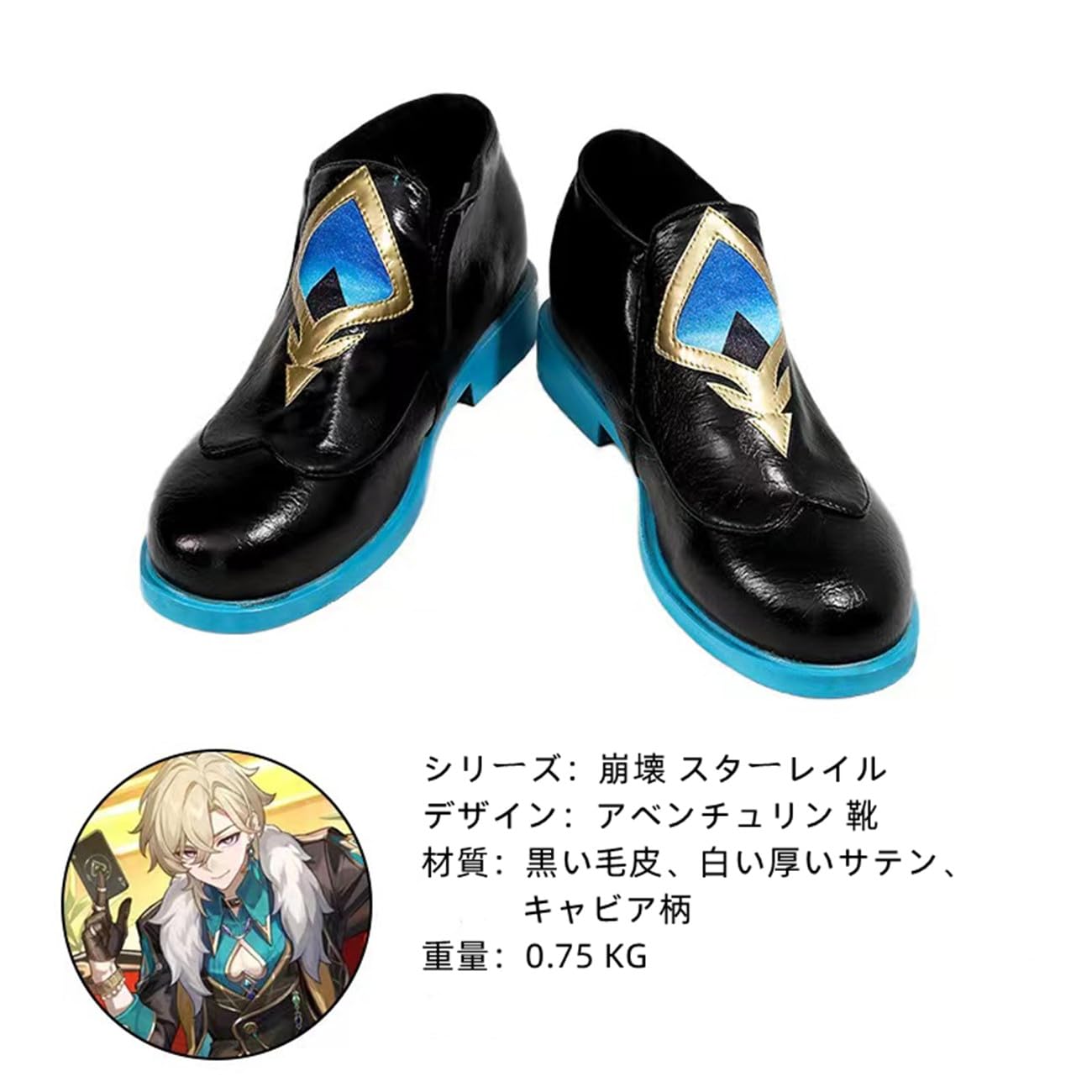 Amazon | 崩壊 スターレイル アベンチュリン コスプレ靴 赠靴下