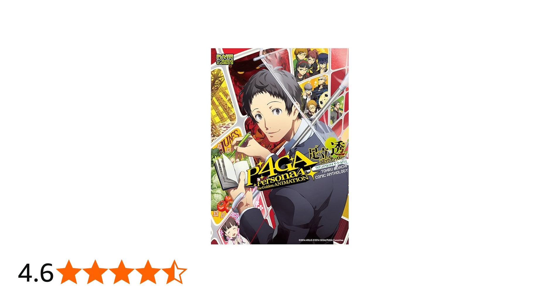 ペルソナ4 足立透 ZIPPOライター グッズ: TVアニメ ペルソナ4 ザ