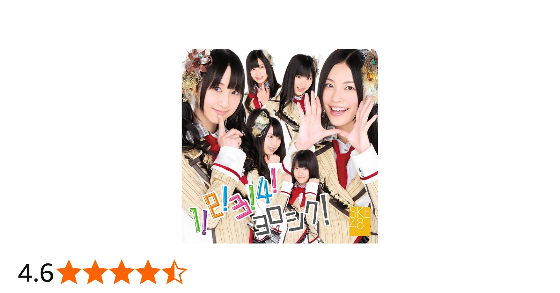 Amazon.co.jp: 1！2！3！4！ ヨロシク！(typeA): ミュージック