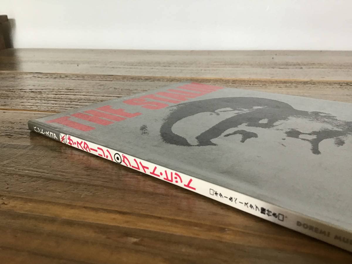 Amazon.co.jp: S/楽譜/スターリン/グレイトヒット/タブ譜/バンドスコア