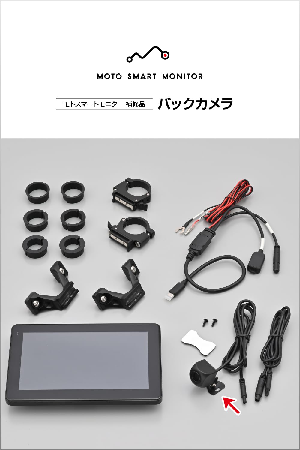 Amazon | デイトナ(Daytona) バイク モトスマートモニター用 補修品