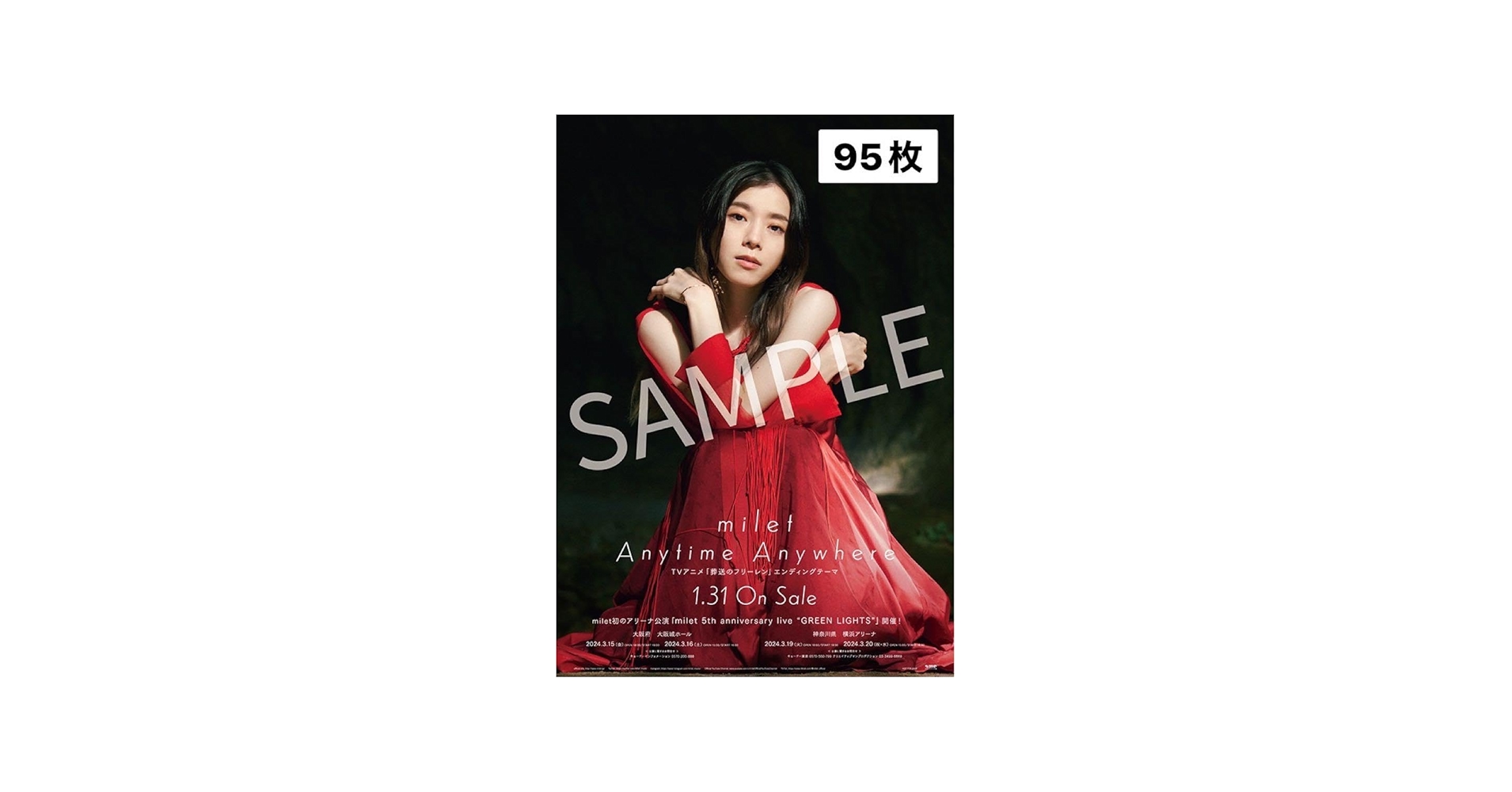 Amazon.co.jp: milet Anytime Anywhere 告知ポスターB2サイズ 95枚