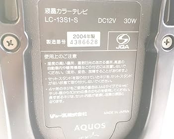 Amazon | シャープ 13V型 液晶テレビ AQUOS LC-13S1-S | テレビ 通販