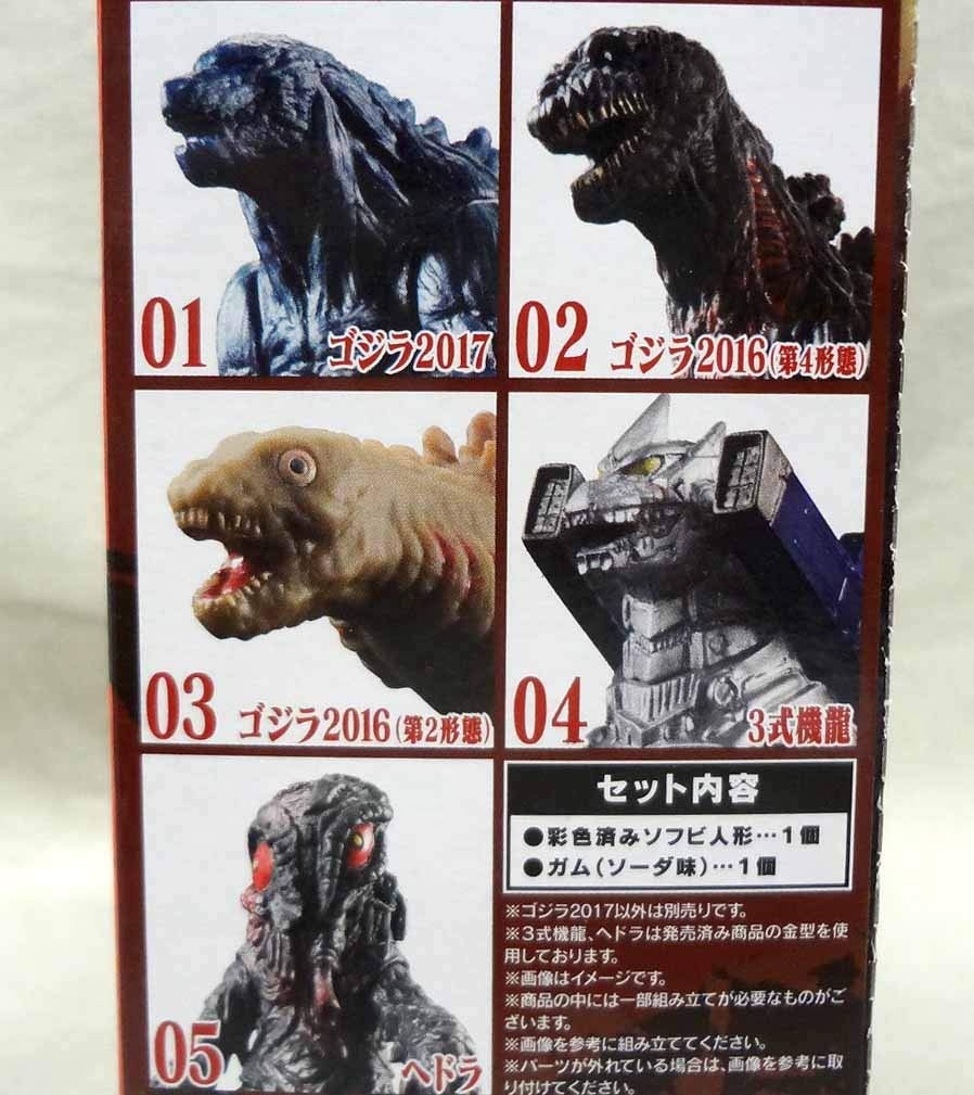 タグ付】ゴジラ2016 「第二形態 第三形態』2点セット シンゴジラ