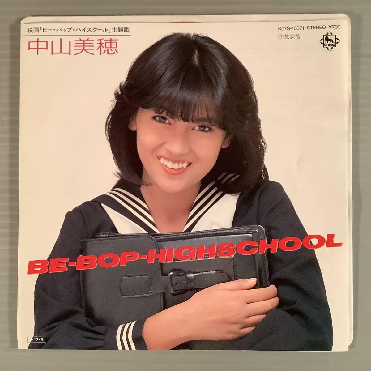 Amazon.co.jp: シングル盤EP中山美穂BE-BOP-HIGHSCHOOL作詞作曲：松本