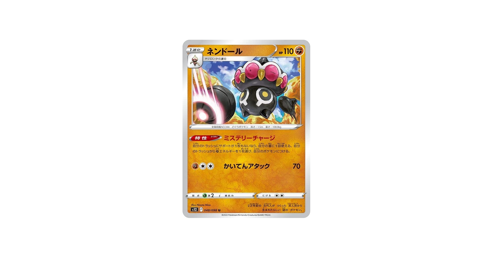 Amazon.co.jp: ポケモンカード ソード&シールド s12 拡張パック