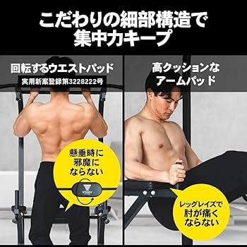 Amazon.co.jp: STEADY マルチ 懸垂 懸垂マシン 完全栄養食 プロテイン