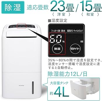Amazon.co.jp: アイリスオーヤマ 除湿機 衣類乾燥 コンプレッサー式 30