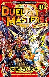 Amazon.co.jp: デュエル・マスターズ ※新シリーズ（1） (てんとう虫