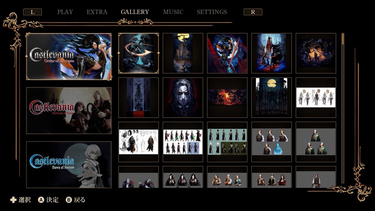 Amazon.co.jp: Castlevania Dominus Collection DELUXE EDITION