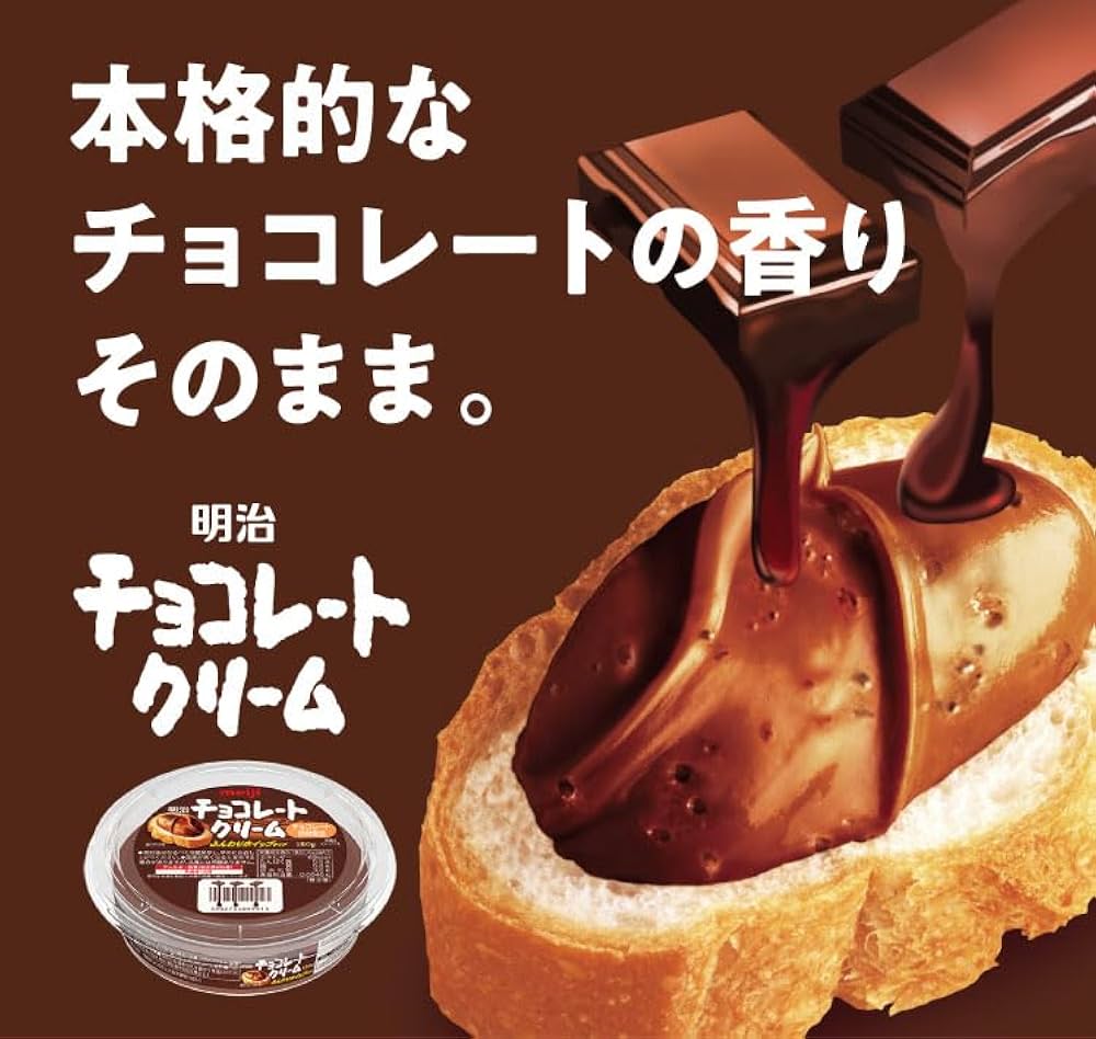 Amazon.co.jp: 明治 チョコレートクリーム 180g×3個 : 食品・飲料・お酒