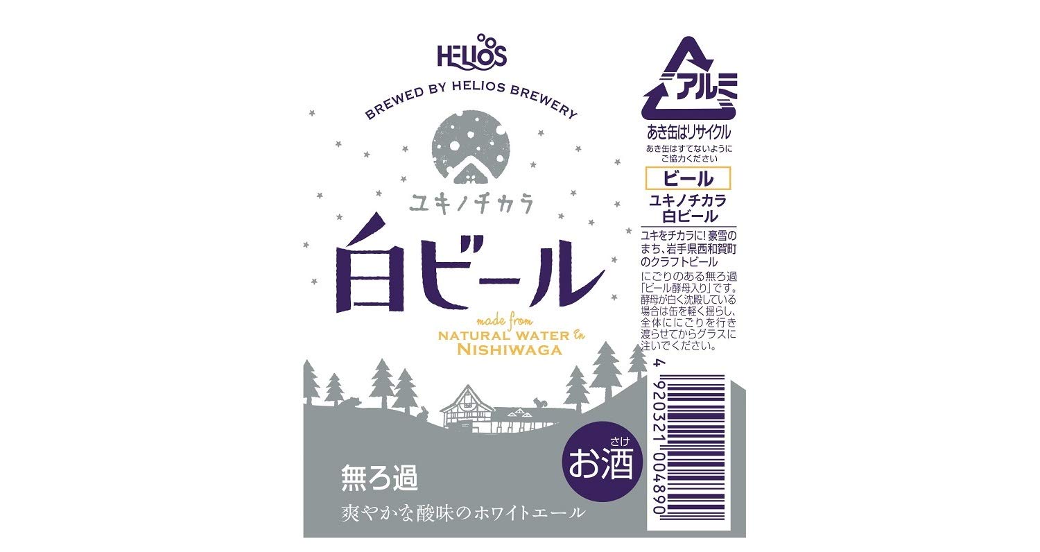 Amazon.co.jp: ヘリオス ユキノチカラ 白ビール [ 日本 350ml×24本