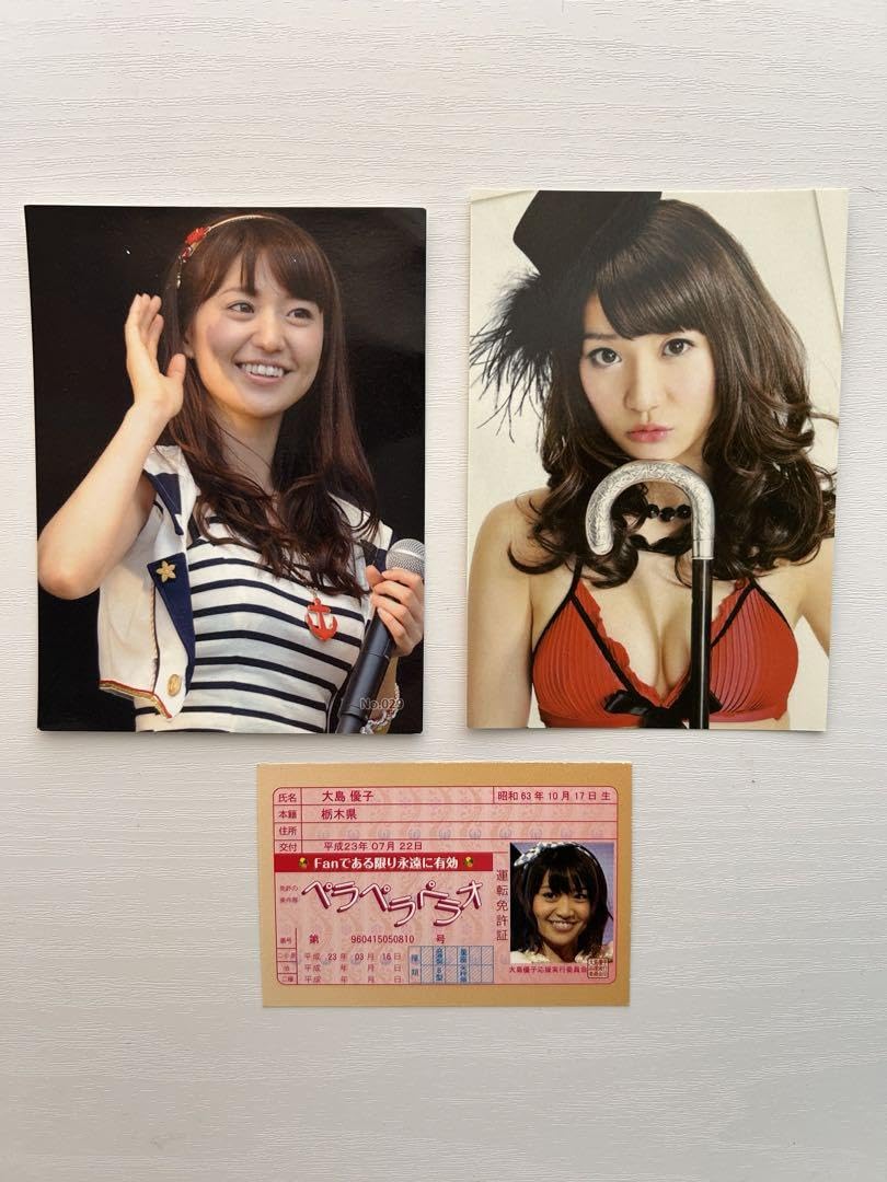 Amazon.co.jp: AKB48 大島優子 カード : おもちゃ
