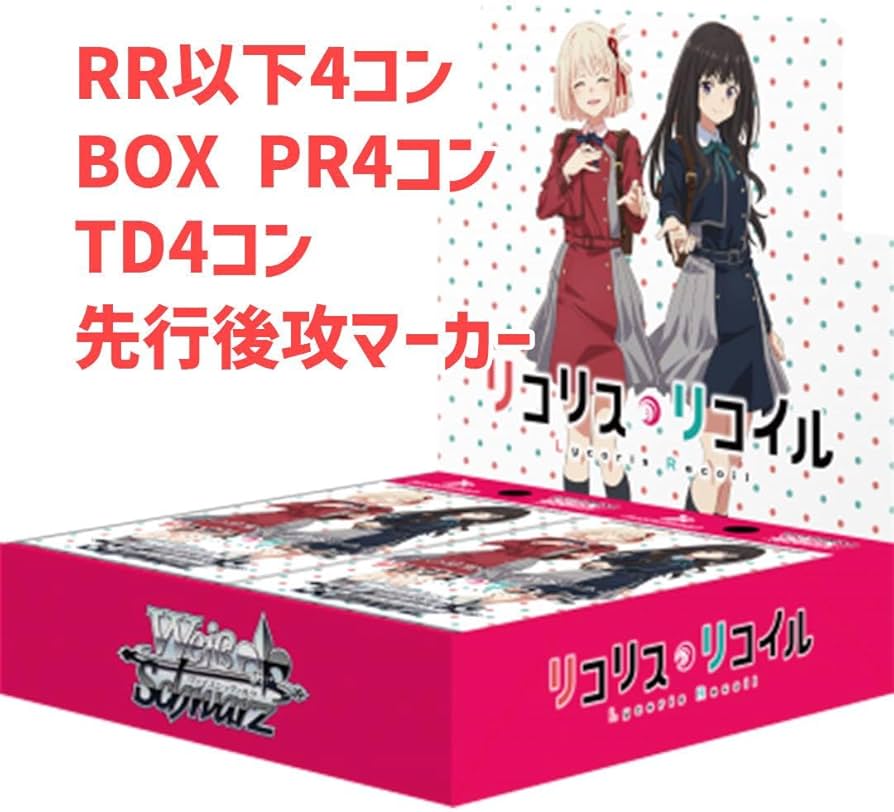 ヴァイスシュヴァルツ 学園アイドルマスター ブースターa版4コン+TD4