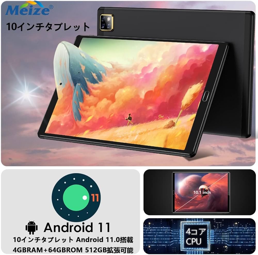 Amazon.co.jp: 【2024アップグレード版】MEIZE 2in1タブレットPC 10.1