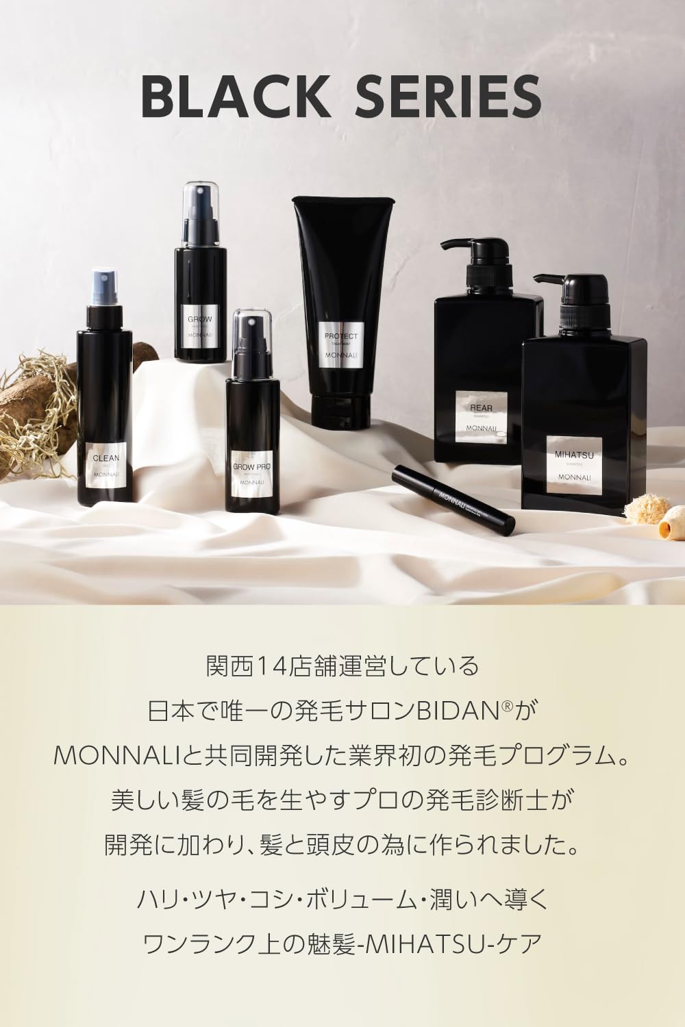 Amazon | 【MONNALI（モナリ）】ブラックシリーズ MIHATSU