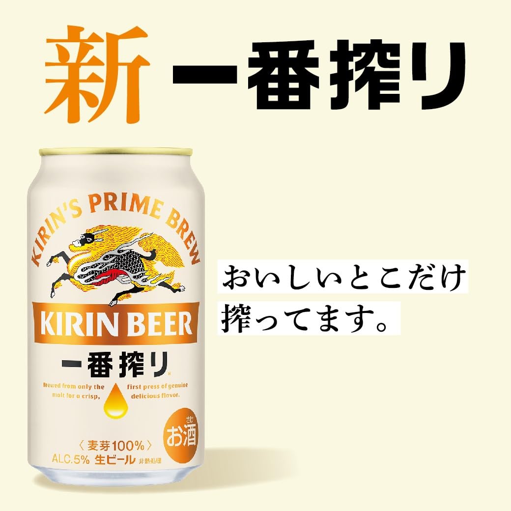 Amazon.co.jp: キリン 一番搾り 350ml 2ケース (48本入) : 食品・飲料