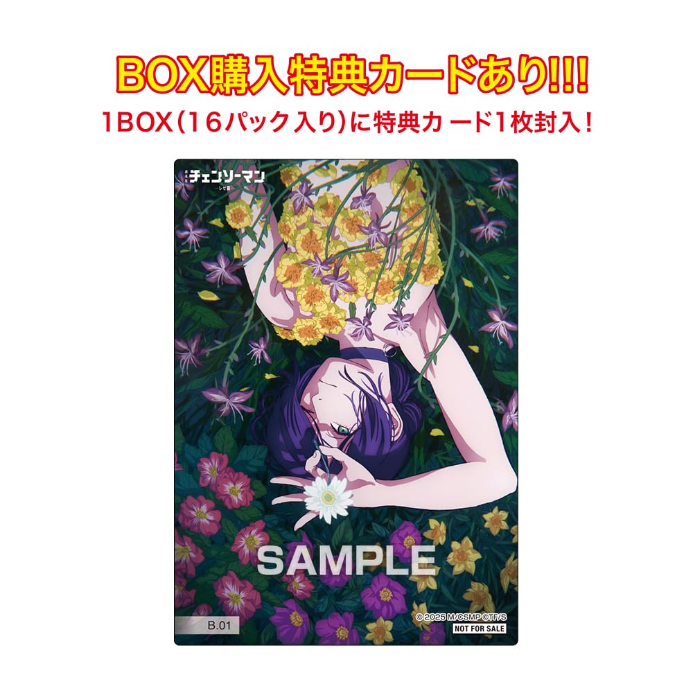 Amazon | 劇場版『チェンソーマン レゼ篇』 クリアカードコレクション