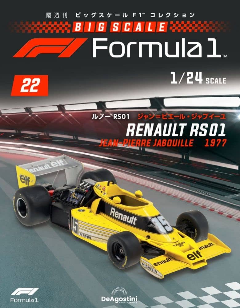 ビッグスケールF1コレクション 22号 (ルノーRS01 ジャン=ピエール