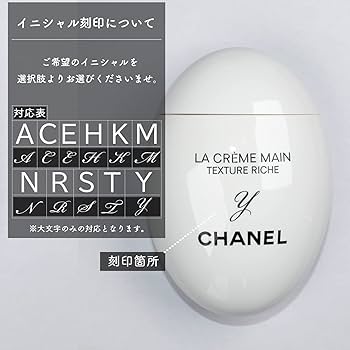 Amazon.co.jp: [セット品/イニシャル刻印済] CHANEL シャネル ハンド