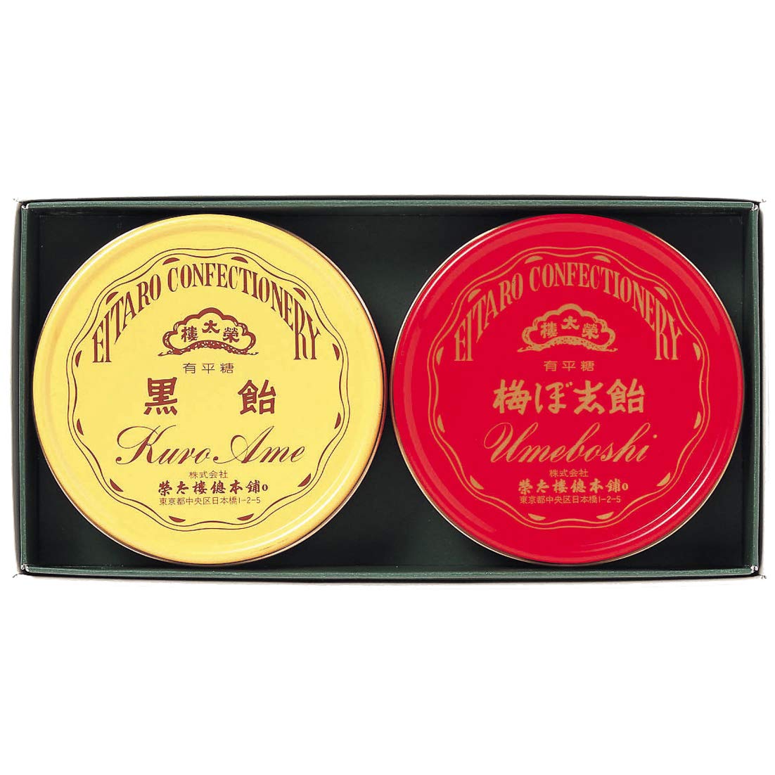 Amazon.co.jp: 榮太樓總本鋪 飴 榮太樓飴 缶 ギフトセット 2缶入