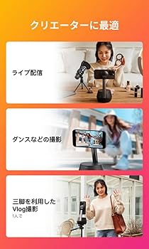 Amazon.co.jp: Belkin Stand Pro 自動追跡スマホ用ジンバル・スタンド