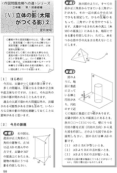 Amazon.co.jp: 中学への算数: 場合の数 (2025年1月号) : 本