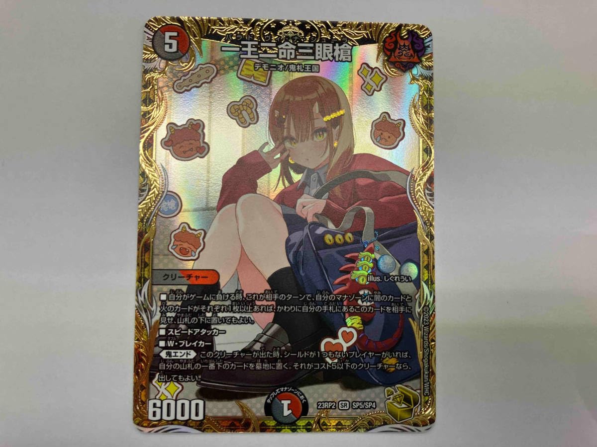 メルカリ便 一王ニ命三眼槍 一王二命三眼槍 バラドヴィナシューラ 金