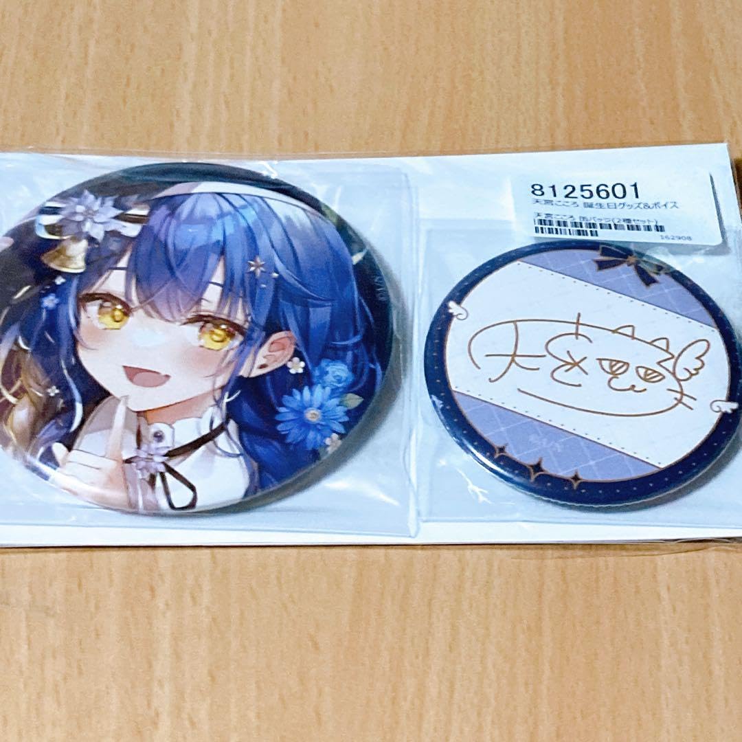 Amazon.co.jp: 誕生日グッズ 天宮こころ 缶バッジ : おもちゃ