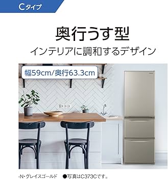 Amazon.co.jp: パナソニック 冷蔵庫 幅59cm 365L グレイスゴールド NR