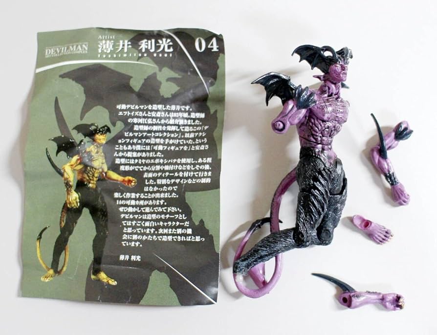 Amazon.co.jp: Ftoys フィギア 薄井 利光 食玩 ガチャ デビルマン