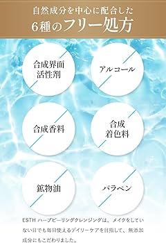 Amazon | ESTH ハーブピーリングクレンジング 120g [ シリアルナンバー