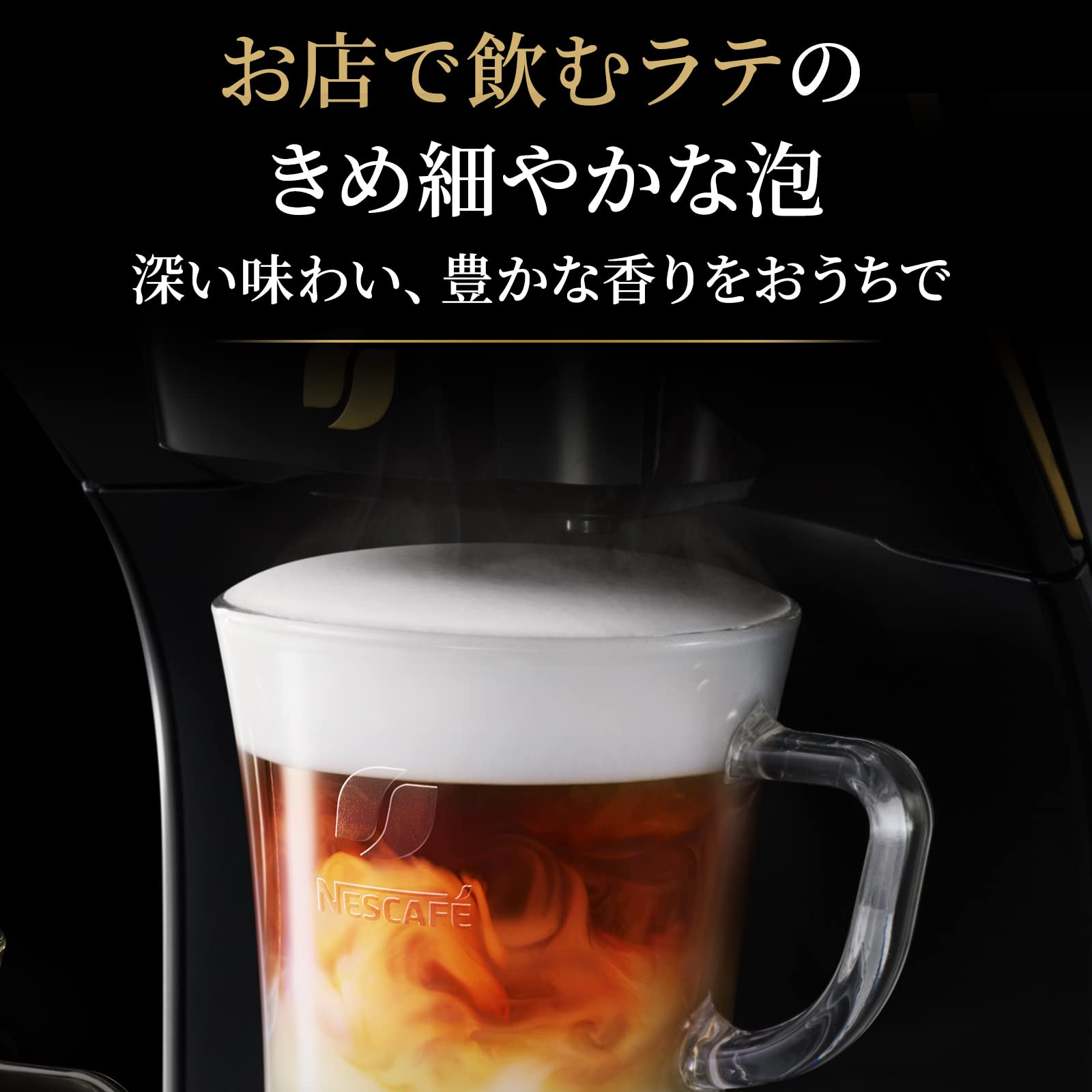 Amazon.co.jp: ネスカフェ ゴールドブレンド バリスタデュオ