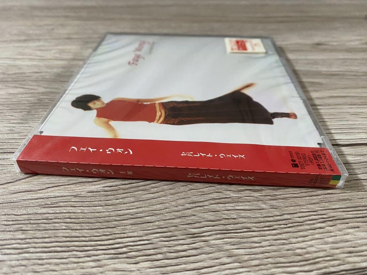 Amazon.co.jp: 希少日本盤CD フェイ・ウォン Separate Ways Single