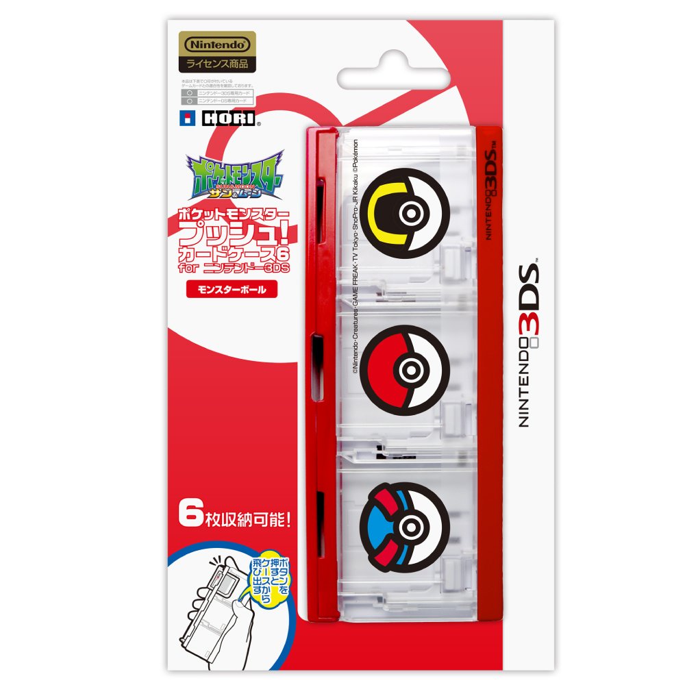 Amazon | 【3DS対応】ポケットモンスタープッシュ! カードケース6 for