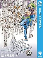 ジョジョの奇妙な冒険 第7部 スティール・ボール・ラン (24 book