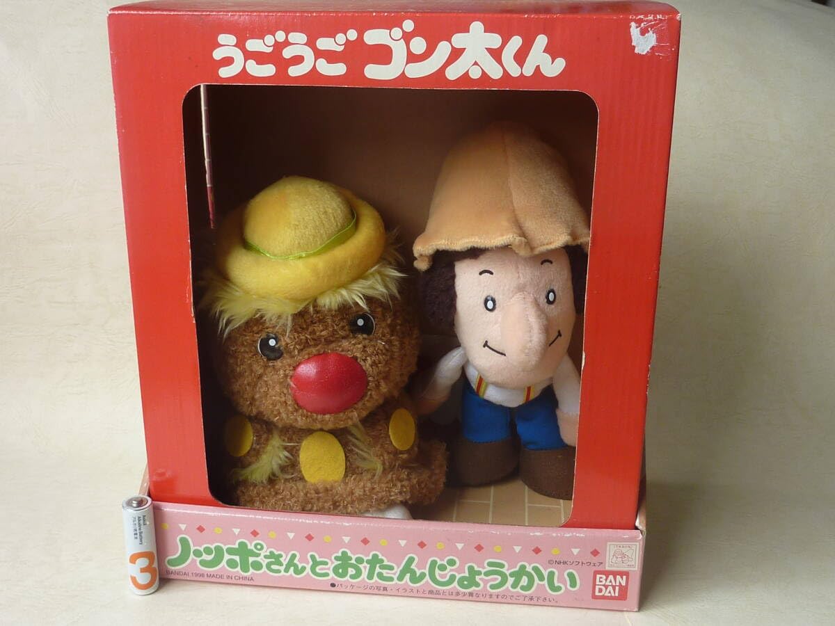 Amazon.co.jp: うごうごゴン太くん ノッポさんとおたんじょうかい