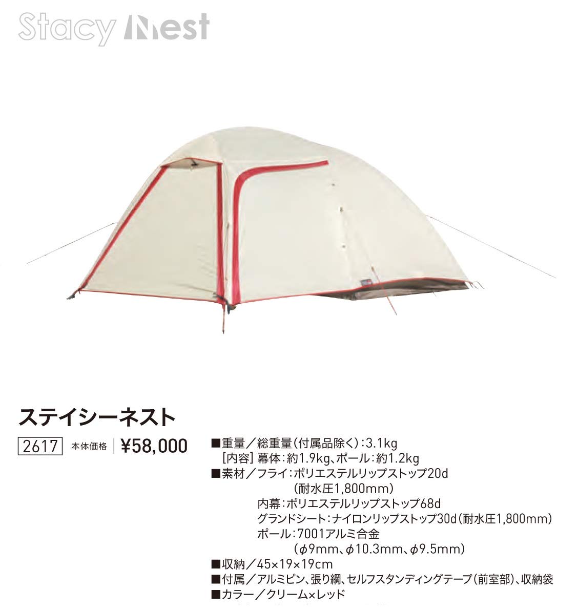 Amazon.co.jp: ogawa(オガワ) テント ドーム ステイシーネスト [2~3人