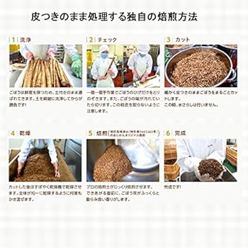 Amazon | 南雲吉則博士 推奨 売上NO.1 ブランド あじかん 焙煎ごぼう茶