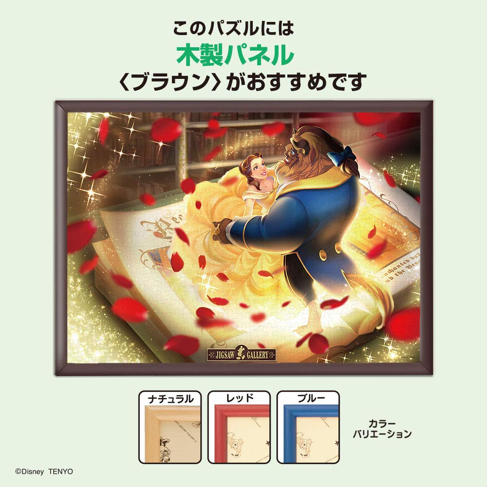 Amazon.co.jp: テンヨー(Tenyo) 【日本製】 500ピース ジグソーパズル