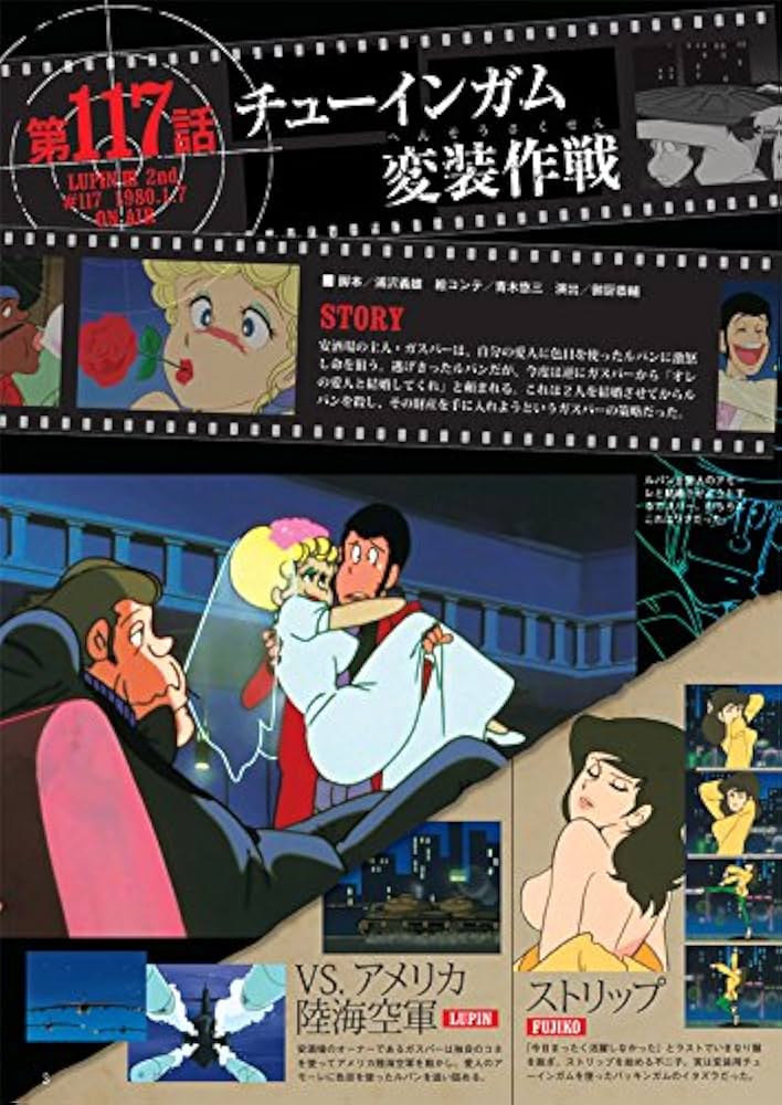 ルパン三世DVDコレクション(36) 2016年 6/14 号 [雑誌] |本 | 通販