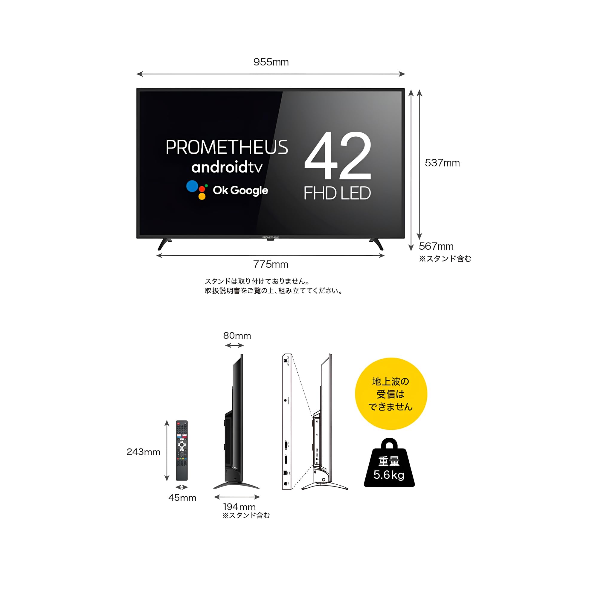 Amazon.co.jp: プロメテウスモニター チューナーレス tv 42インチ IPS